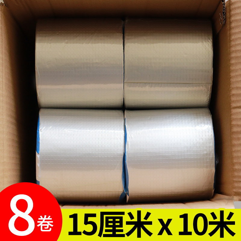 整箱楼房顶裂缝防水丁基胶带屋顶堵漏补漏材料卷材强防漏水堵漏贴,基础建材,防水卷材,淘宝优惠券,粉丝福利购,淘宝优惠卷