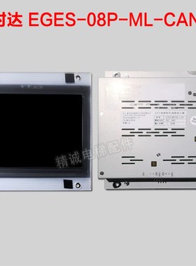 曼隆蒂森电梯8.0轿厢液晶显示器EGES-08P-ML-85默纳克 CN新时达