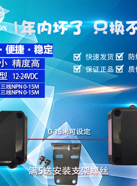 2V红外线漫反射光电开关E3Z-D1 D2 D81 D82接近感应传感器LS1