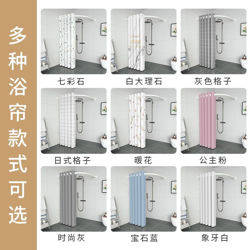 免打孔加厚浴帘装弧形浴室帘子u型防水布转角卫生间淋浴帘杆L形,家庭/个人清洁工具,浴帘,淘宝优惠券,粉丝福利购,淘宝优惠卷