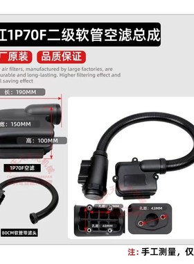 微耕机配件重庆大江1P70F软管空滤器垂直轴加长进气滤清器原厂