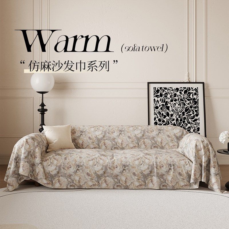沙发盖布防猫抓全包盖毯四季通用202新款法式沙发巾一片防滑罩,居家布艺,沙发套,淘宝优惠券,粉丝福利购,淘宝优惠卷
