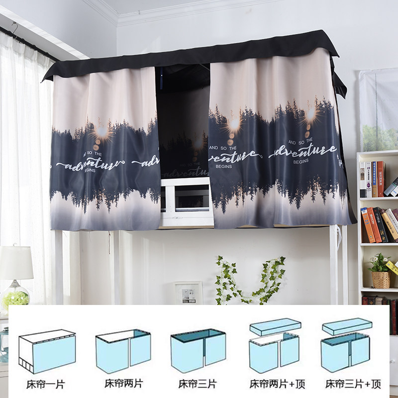 阁寅强遮光床帘宿舍男女上下铺加厚支架一体式大学生寝室蚊帐档风,床上用品,床幔,淘宝优惠券,粉丝福利购,淘宝优惠卷