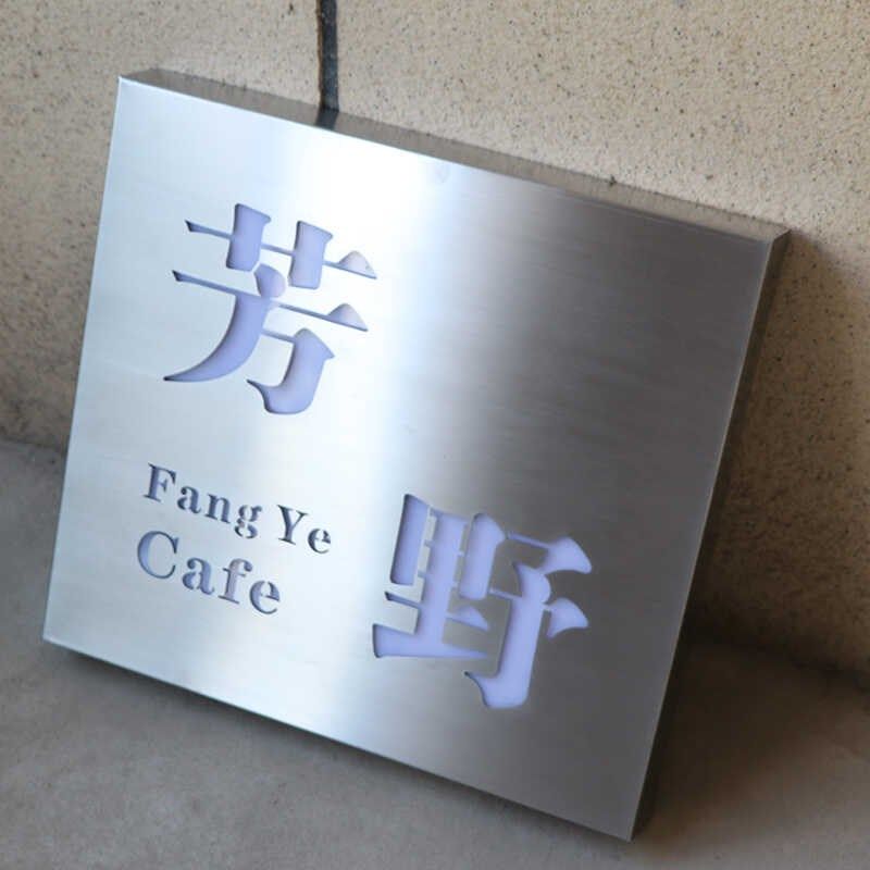 不锈钢灯箱定制led店招牌镂空展示牌挂墙门头民宿广告牌个性门牌,商业/办公家具,广告牌/标识牌,淘宝优惠券,粉丝福利购,淘宝优惠卷