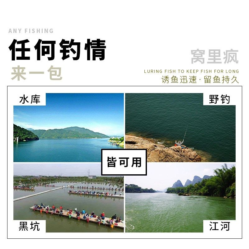 窝里疯颗粒鱼饵料黑坑野钓打窝料钓鱼底窝鲫鲤草青水库通杀诱钓饵,户外/登山/野营/旅行用品,台钓饵,淘宝优惠券,粉丝福利购,淘宝优惠卷