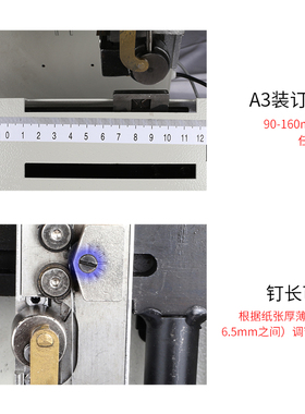 振通M2000头铁丝订书机装订机电动中缝骑马订订折机间距可调