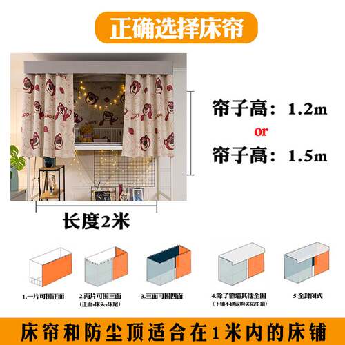 Thickened shading bed curtain student dormitory curtain dorm