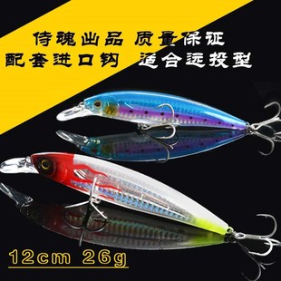 侍魂路亚饵米诺浮水远投硬饵2克海钓鲈鱼假饵钓鱼饵淡水夜光