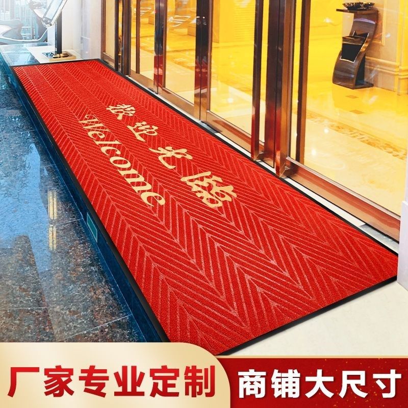 PVC地垫防滑吸水酒店大门商场大厦入户迎宾欢迎光临门垫定制地毯,居家布艺,地毯,淘宝优惠券,粉丝福利购,淘宝优惠卷