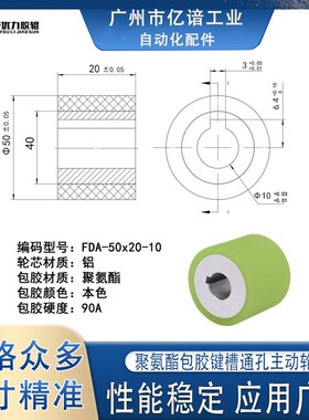 铝芯通孔键槽型聚氨酯包胶主动轮流水线传送带滚筒耐磨PU导向压辊