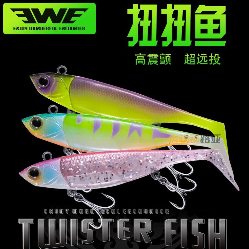 EWE美夏扭扭鱼软体VIB包铅鱼高频震颤T尾鱼远投路亚饵黑坑海钓