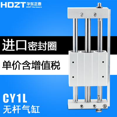 气动磁偶式滑台无杆气缸RMTL/CY1L10-15/20/25/32/40-100-200