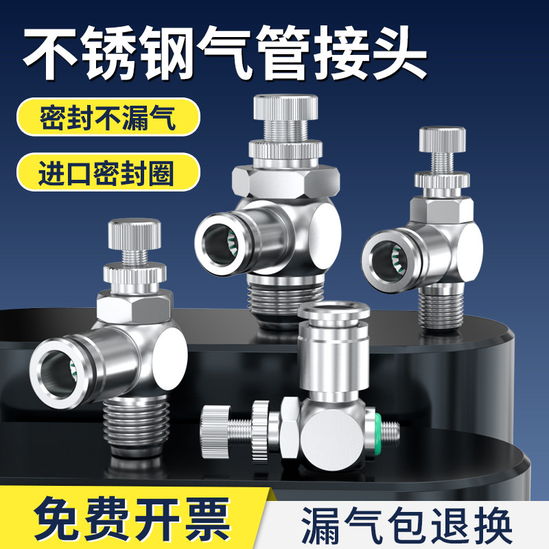 不锈钢气管接头调节阀单向限流气缸调速节流阀SL4-m5/6-01/8-02