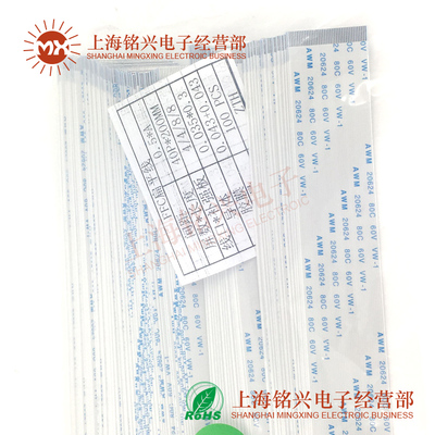 0.5mm 40Pin 40P FFC FPC软排线 AWM 20624 80C 60V VW-1扁平线