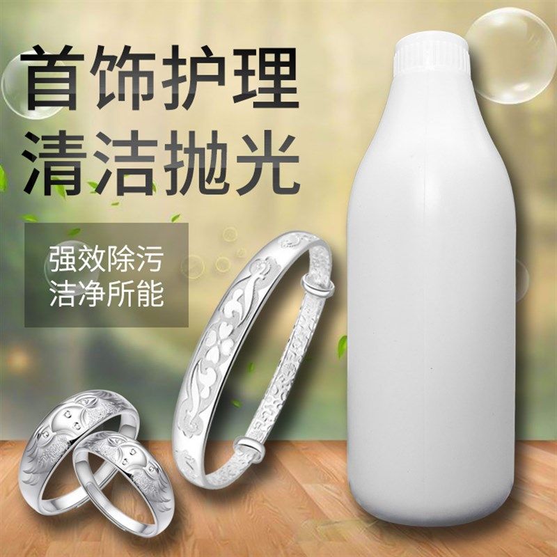 首饰护理抛光液银饰清洗洁净剂磁力抛光机清洗液滚桶抛光机抛光液