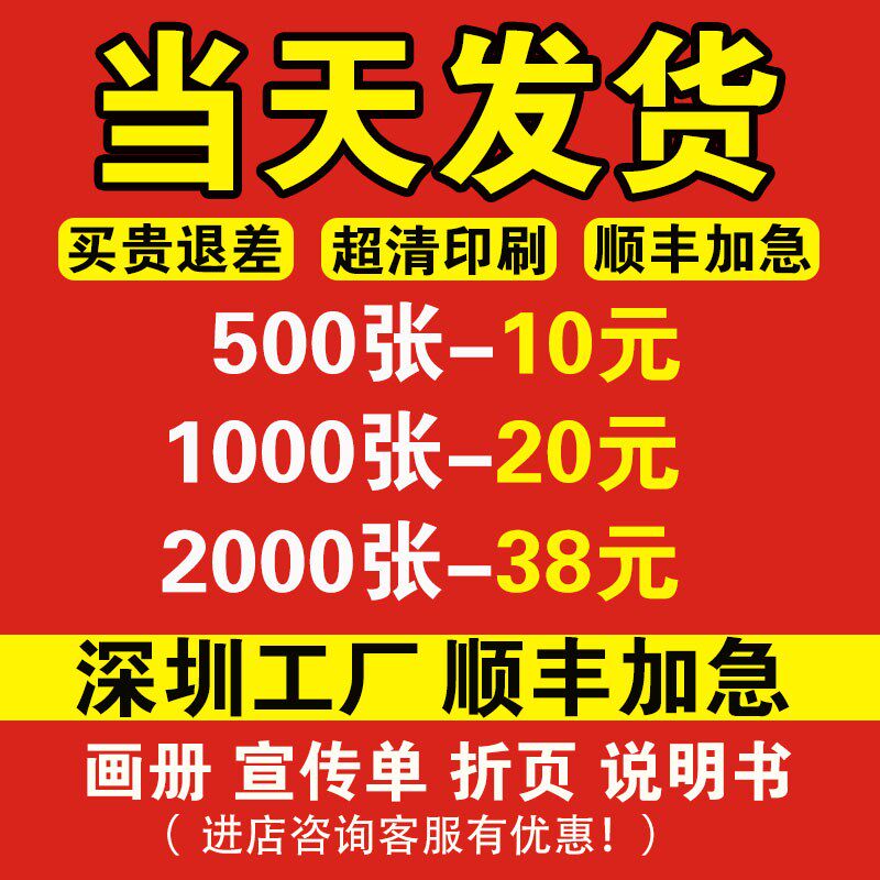 画册印刷企业宣传册定制折页图册制作说明书杂志手册深圳工厂