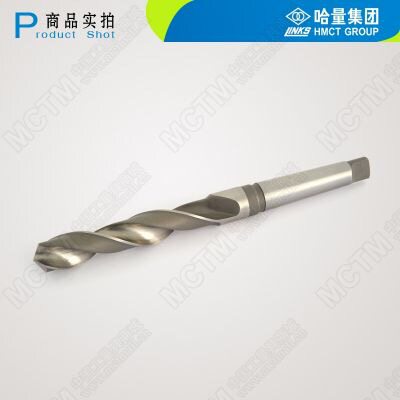 哈量高速钢锥柄麻花钻头锥钻3-32.5mm 锥柄麻花钻头打孔钻头HSS