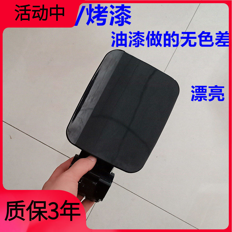 黑色 适配现代悦动 索纳塔 名驭 御翔 领翔 油箱外盖加油口盖盖板