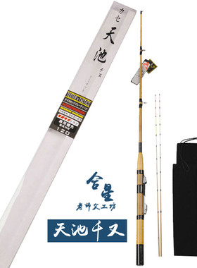 合星老师傅天池千又微铅筏钓竿桥伐船阀渔排高碳素双软尾钓鱼杆