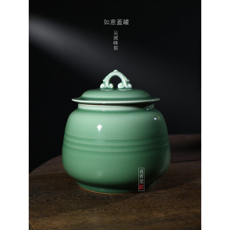 龙泉青瓷大师吴国峰手工陶瓷茶叶罐中式梅子青如意盖罐高密封茶罐