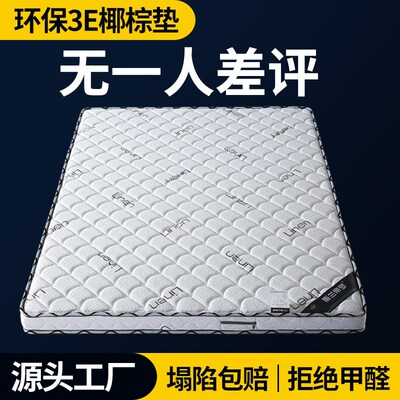 折叠床垫天然棕榈1.5出租房儿童环保护脊1.8m2米薄垫家用椰棕床垫