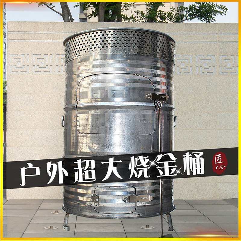 不锈钢烧金桶家用烧金桶庙寺烧经桶工业焚烧垃圾桶焚化炉