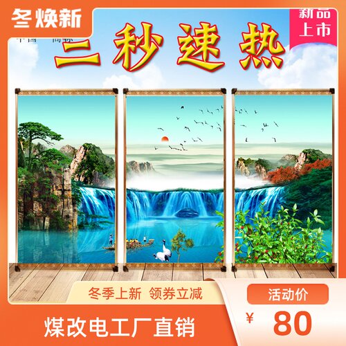 石墨烯取暖器碳晶墙暖壁画电暖器壁挂式家用速热电暖画工程电热板