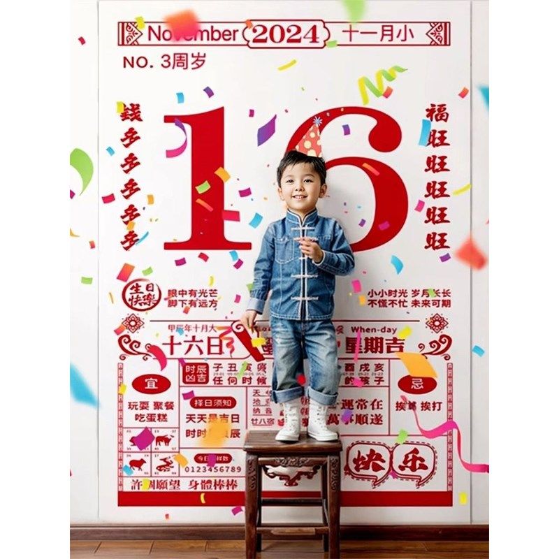 日历挂布图背景墙男女孩周岁派对装饰条幅儿童周岁庆生拍照道具
