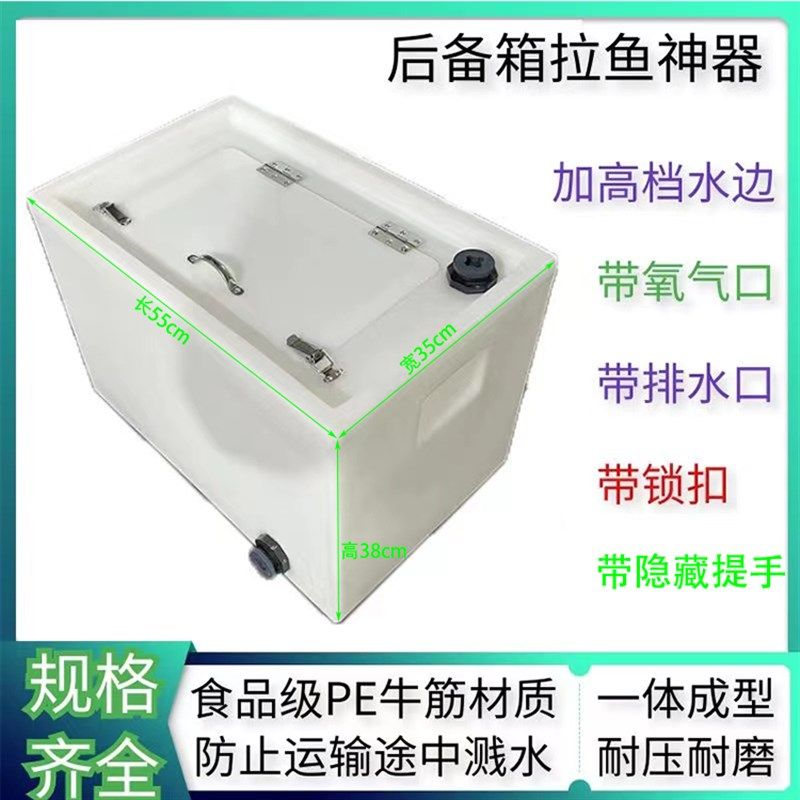 食品级方形卧式翻盖塑料储水箱带提手车载钓鱼箱龟虾鱼养殖运输桶