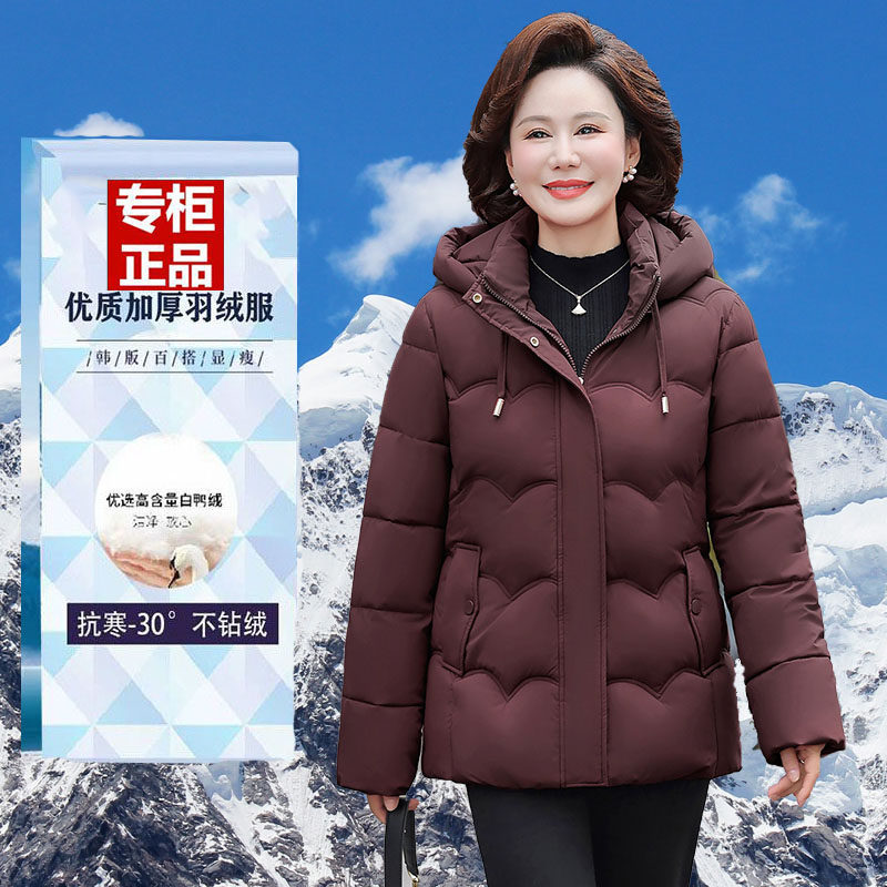 专柜正品中老年妈妈加大码羽绒服女短款2025新款加厚90白鸭绒外套