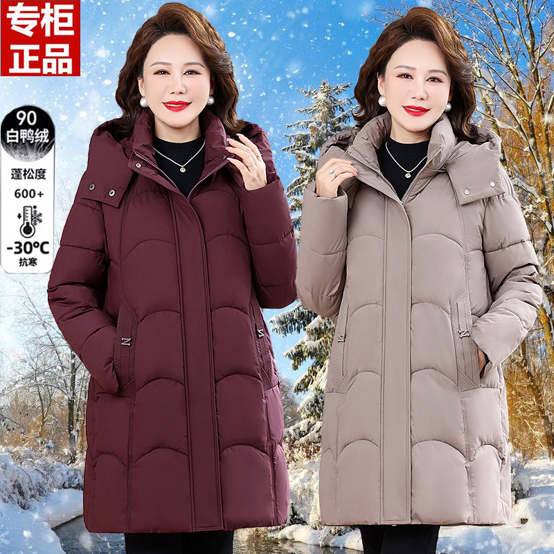 雅麋鹿正品羽绒服女中长款妈妈装90白鸭绒加厚保暖宽松大码外套