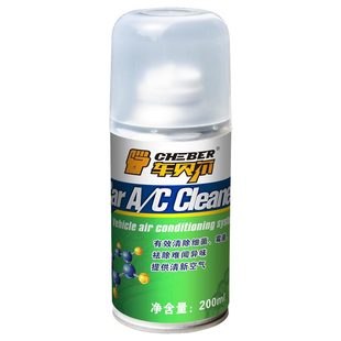 汽车杀菌消毒剂喷雾除异味车内除味剂除臭剂空调清洗剂异味去除剂