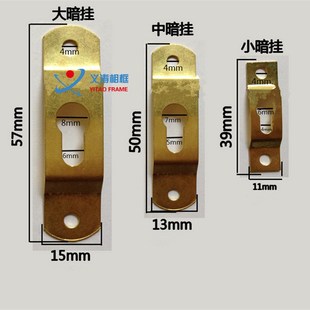 相框挂钩暗挂无痕钉吊挂挂扣吊环齿挂挂环挂画钩五金配件相框配件