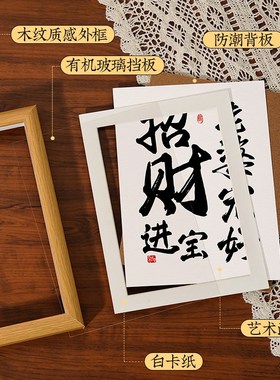 老婆宠好招财进宝家居装饰摆件玄关客厅电视柜酒柜桌面书法摆台画