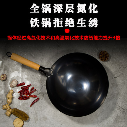 氮化铁锅二代无涂层窒熟铁商用老式铁锅家用炒菜防锈燃气圆底炒锅