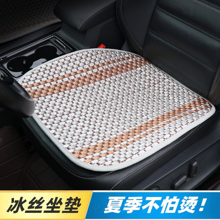 源之顺汽车坐垫夏季冰丝凉垫单片通用单个后排通风透气车座椅垫