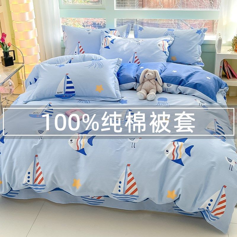 纯单件卡通单人被罩1x200x230加厚100全棉儿童被单褥子,床上用品,被套,淘宝优惠券,粉丝福利购,淘宝优惠卷