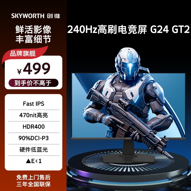 ��ά23.8Ӣ��240Hz�羺��ʾ��HDR400 ���۵����� F24G30F G24 GT2 419Ԫ