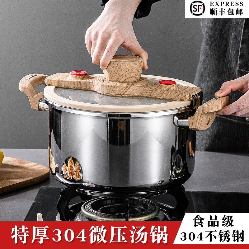 特厚微压锅家用304不锈钢三层钢炖煮锅多功能压力锅一体成型汤锅