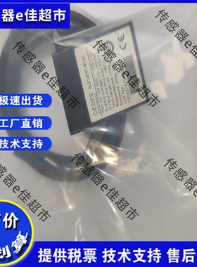 奥的斯电梯 平层感应器CEDES GLS126 NT2 NC HCL 瑞电士 光电开关
