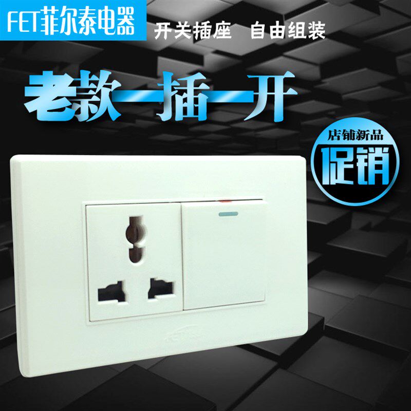 老式开关插座面板长方形118型一位三孔插座10A暗装单控单开插座