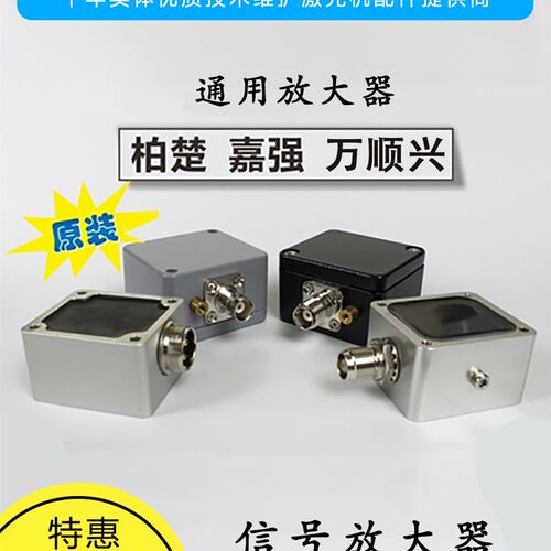 柏楚放大器维宏原装传感器光纤激光切割机电容头嘉强激光头调高器