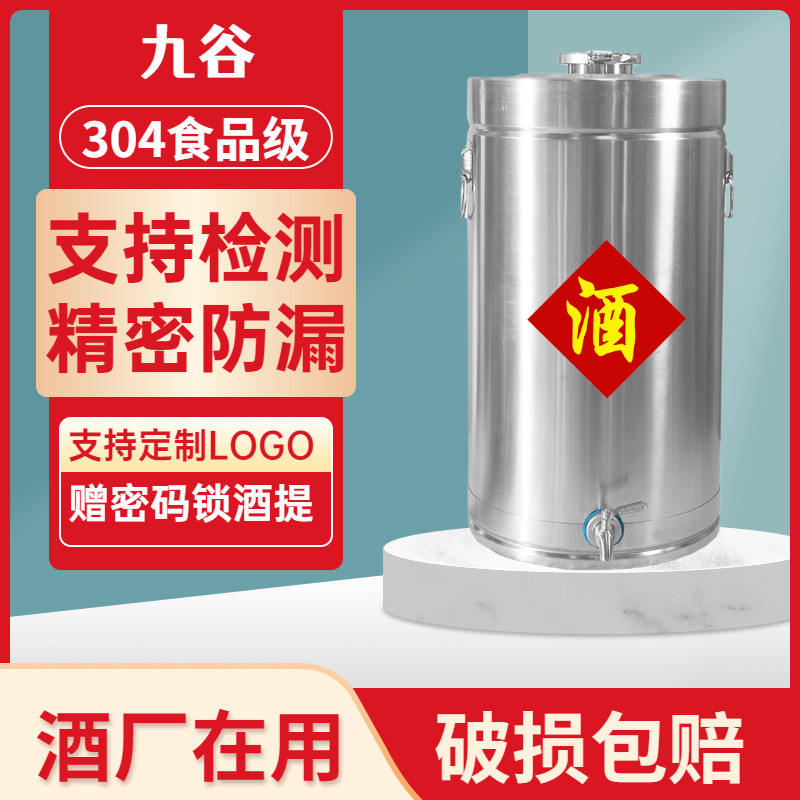 304食品级不锈钢酒桶50斤密封罐圆桶油桶商用家用密封桶带龙头