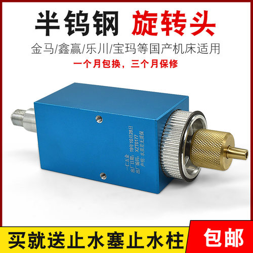 穿孔机配件细孔放电火花机金马宝玛富马穿孔机旋转头不易漏水A