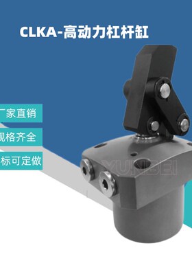 CLKA/22/25/32/40/50/63高动力杠杠缸工装夹具模具油缸
