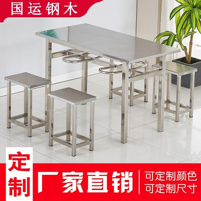 工厂学校学生员工食堂餐桌椅挂凳4人8人饭堂不锈钢连体餐桌椅组合,住宅家具,不锈钢/PVC餐桌,淘宝优惠券,粉丝福利购,淘宝优惠卷