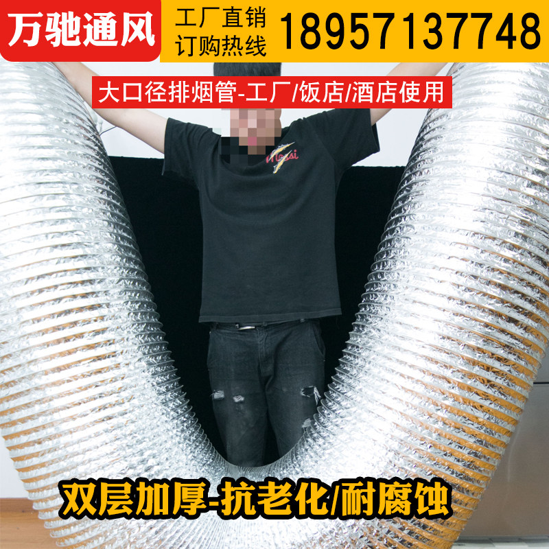 抽油烟机排烟管300大口径250/350/400/500铝箔排气管伸缩管道配件