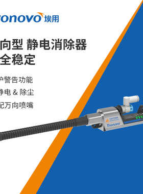 埃用TN2102-SN20除静电离子风嘴自动工业快速静电消除器万向喷嘴