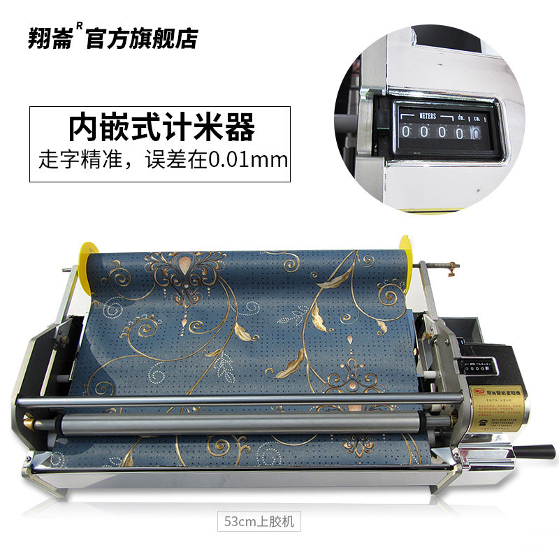 手摇墙纸上胶机53公分70公分壁纸上胶机涂胶机打胶机刷胶机上浆机