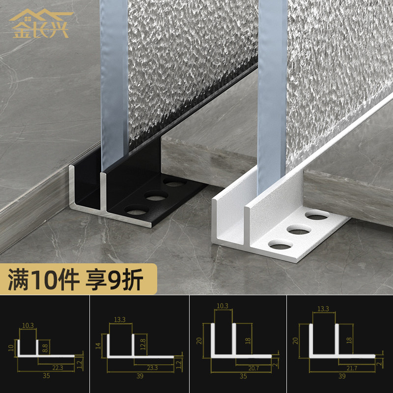 铝合金F型玻璃卡槽下沉式淋浴房隔断预埋件卫生间U型槽浴室f型材,家装主材,收边条/压线条,淘宝优惠券,粉丝福利购,淘宝优惠卷